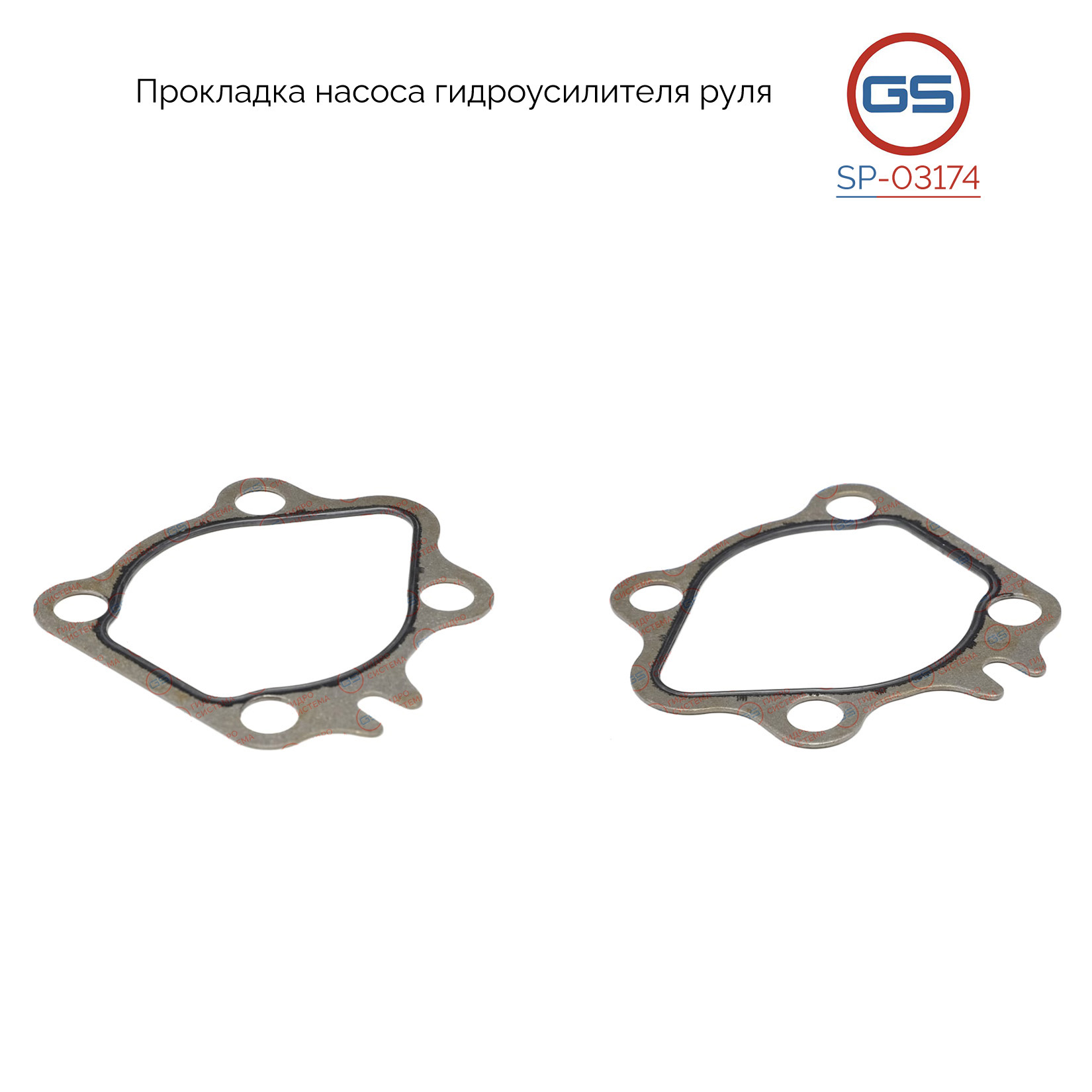 Прокладка насоса гидроусилителя руля Subaru Impreza / WRX 1992-2002 - GS SP-03174