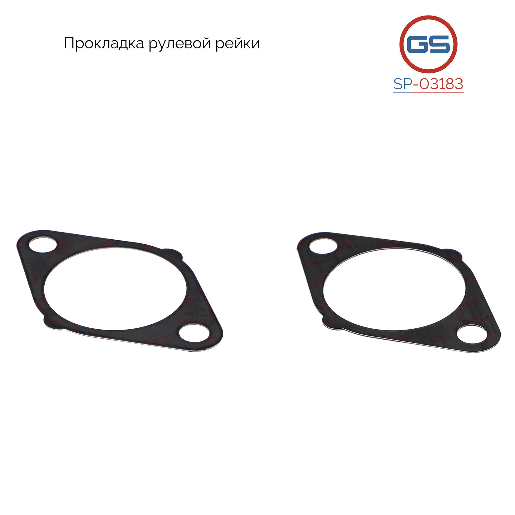 Прокладка рулевой рейки Subaru Forester 97-02, Subaru Legacy 93-98 - GS SP-03183