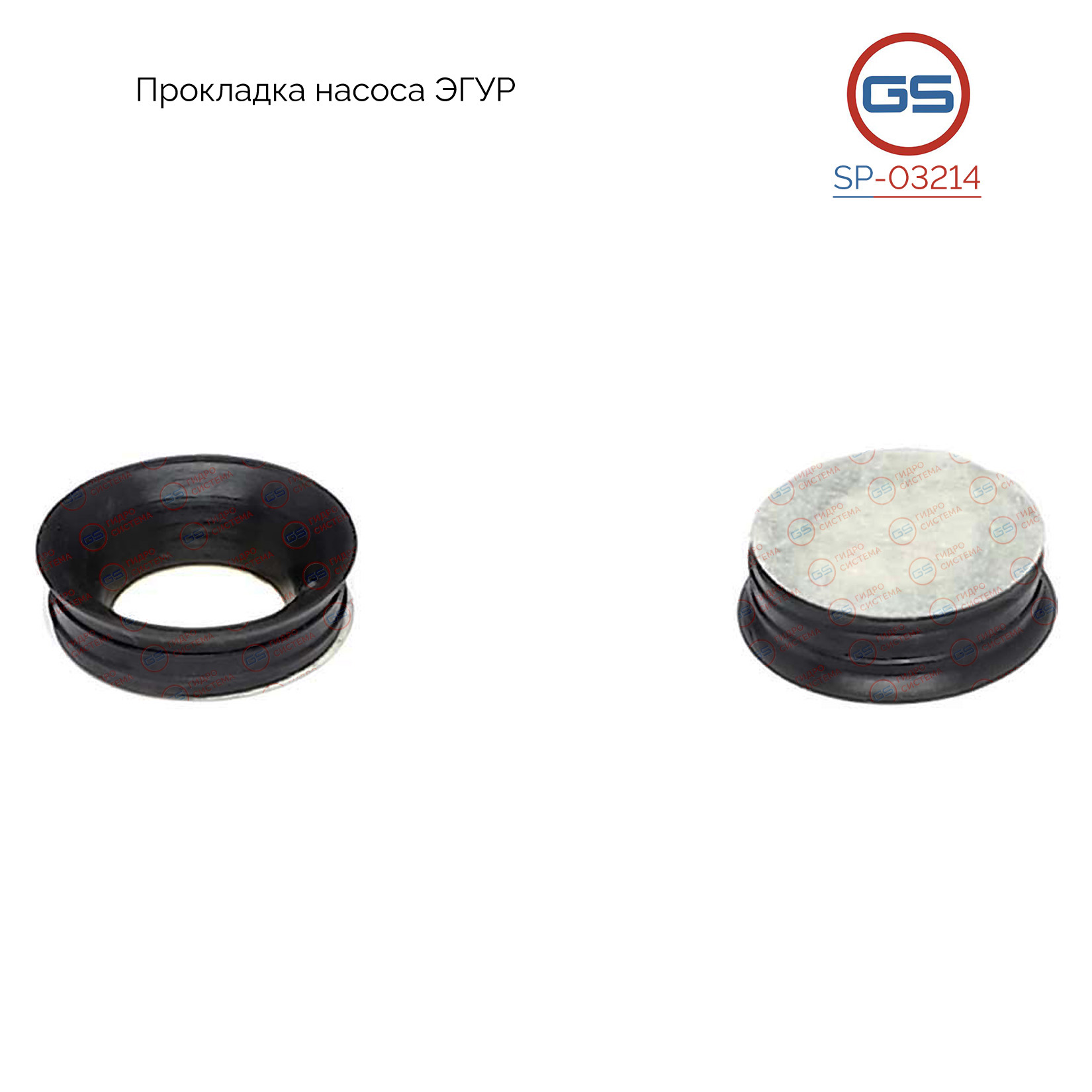 Прокладка насоса эгур Mini Mini 2001- - GS SP-03214