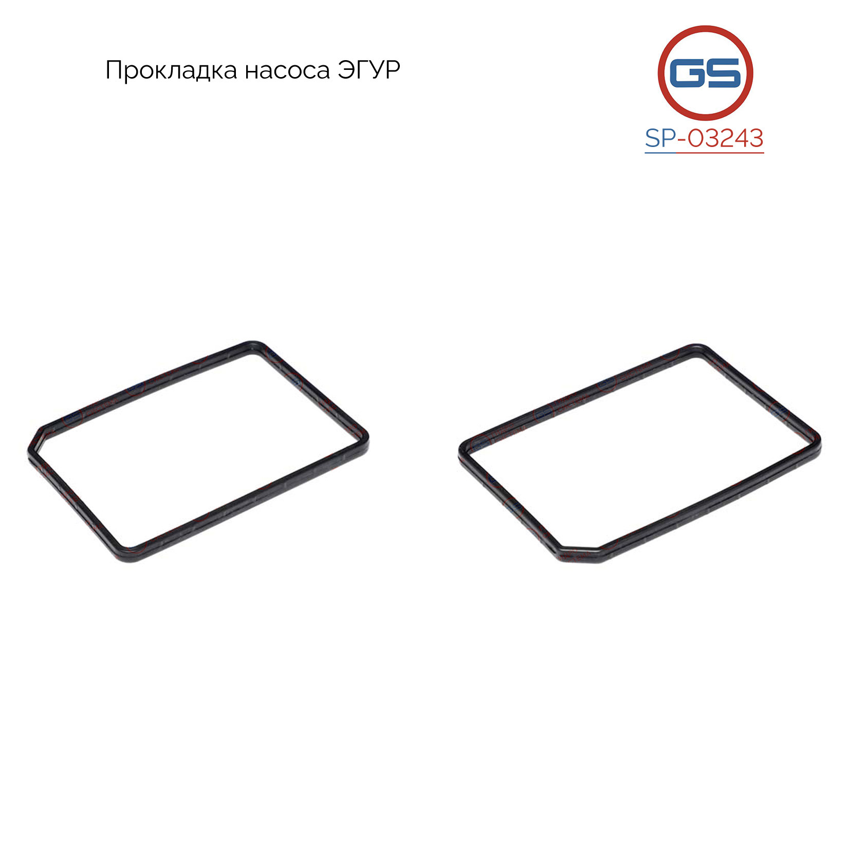 Прокладка насоса эгур Mercedes a w168 1997-2004, Mercedes Vaneo w414 1997- - GS SP-03243