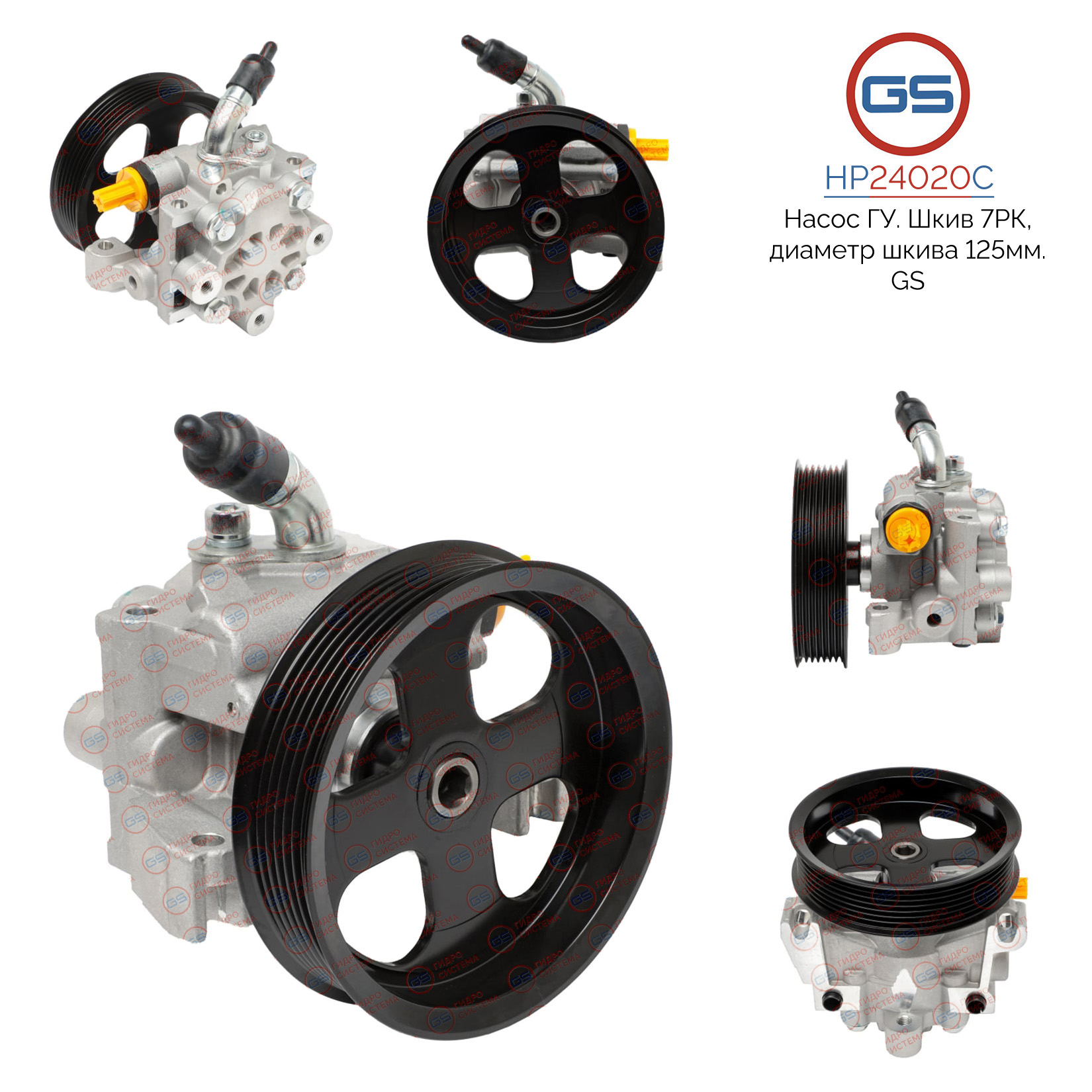 Новый насос ГУР Land Rover Defender 1998-, Land Rover Freelander II 2006- - GS HP24020C