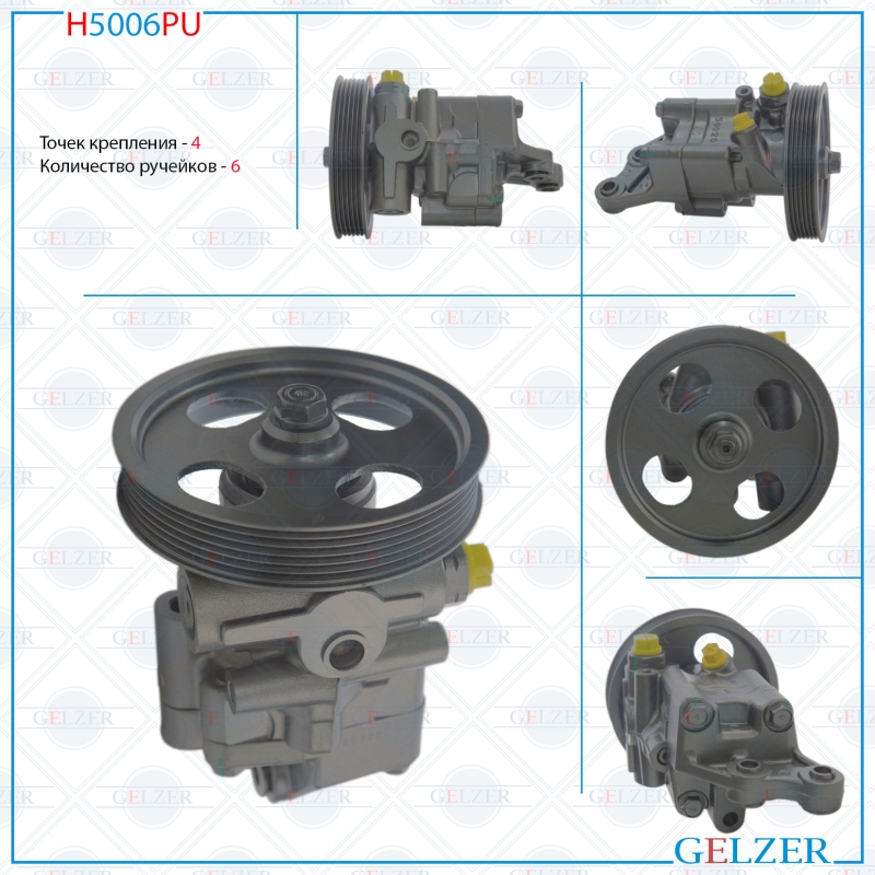 Насос гидроусилителя руля Lexus LS 1989-1994, Lexus LS 1994-2000, Toyota Celsior 1989-1994 (Ориг.восст) - GELZER H5006PU