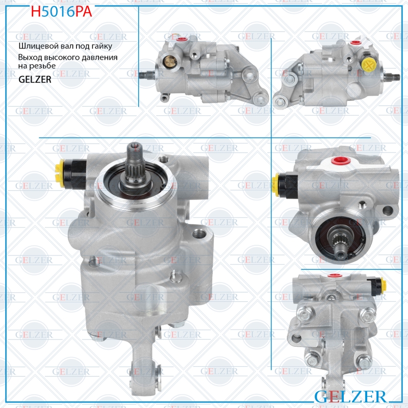 Насос гидроусилителя руля Lexus lx470 1998-2002, Toyota Land Cruiser 100 1998-2002 (Аналог) - GELZER H5016PA