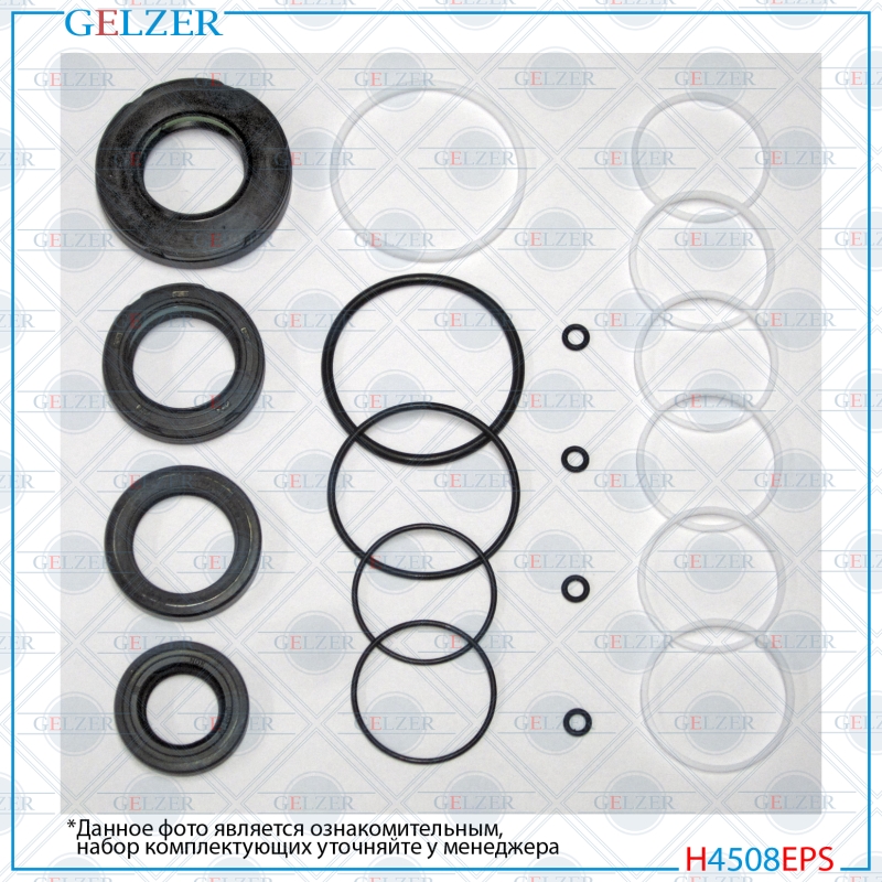 Ремкомплект рулевой рейки Hyundai iX55 2008-, Hyundai Veracruz 2006- - GELZER H4508EPS