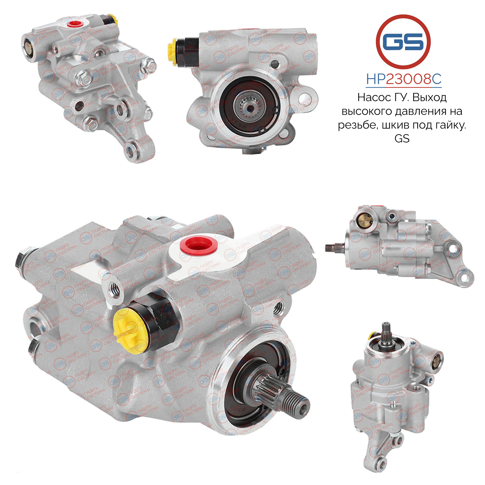 Новый насос ГУР Lexus lx470 1998-2002, Toyota Land Cruiser 100 1998-2002 - GS HP23008C
