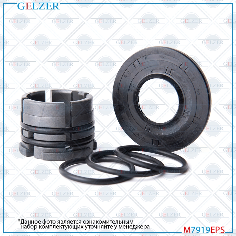 Ремкомплект рулевой рейки Toyota Auris 2006-, Toyota Corolla e150 2006- - GELZER M7919EPS