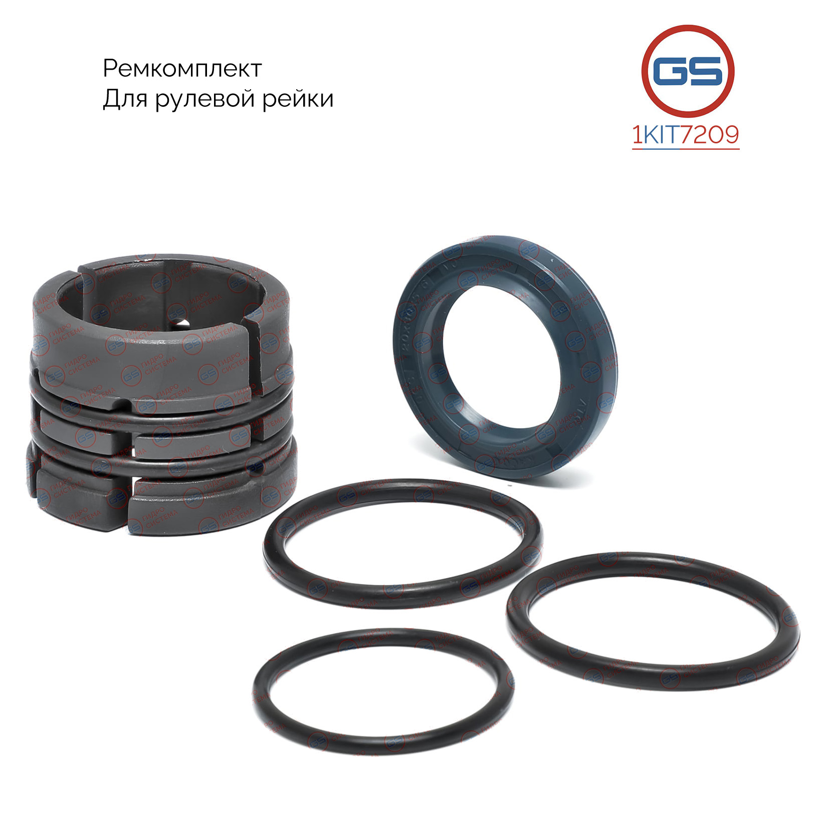 Ремкомплект рулевой рейки Chery m11/m12 2008- - GS 1KIT7209