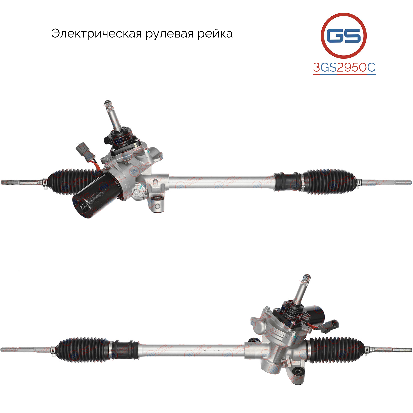 Новая рулевая рейка Honda Jazz 2002-2008 - GS 3GS2950C