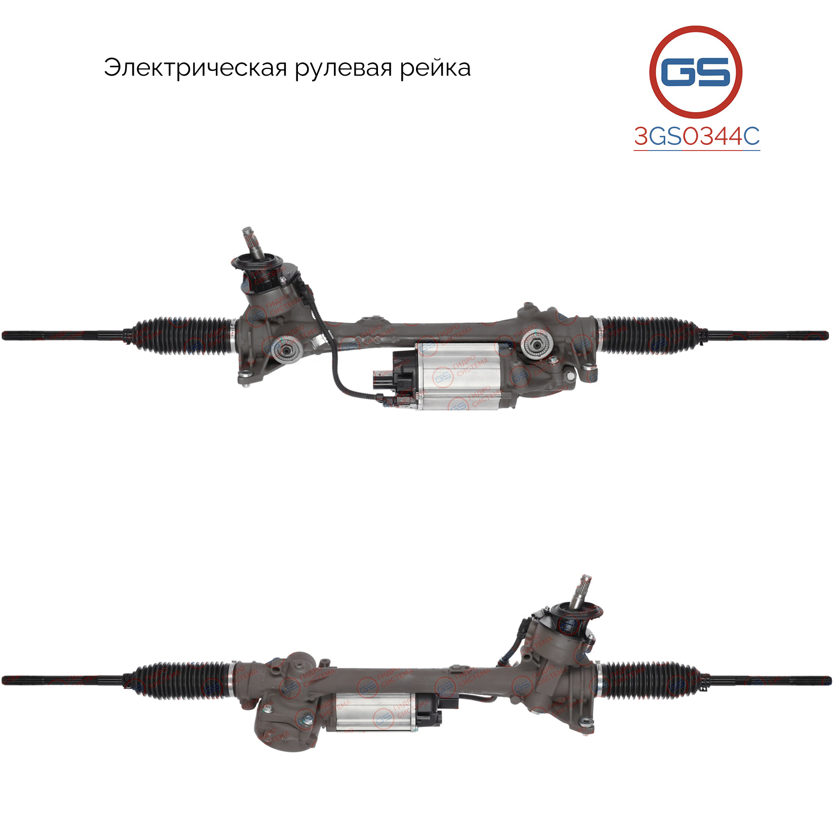 Рейка рулевая audi A3 2003-, Seat Altea 2004-, Seat Altea XL 2006- - GS 3GS0344C