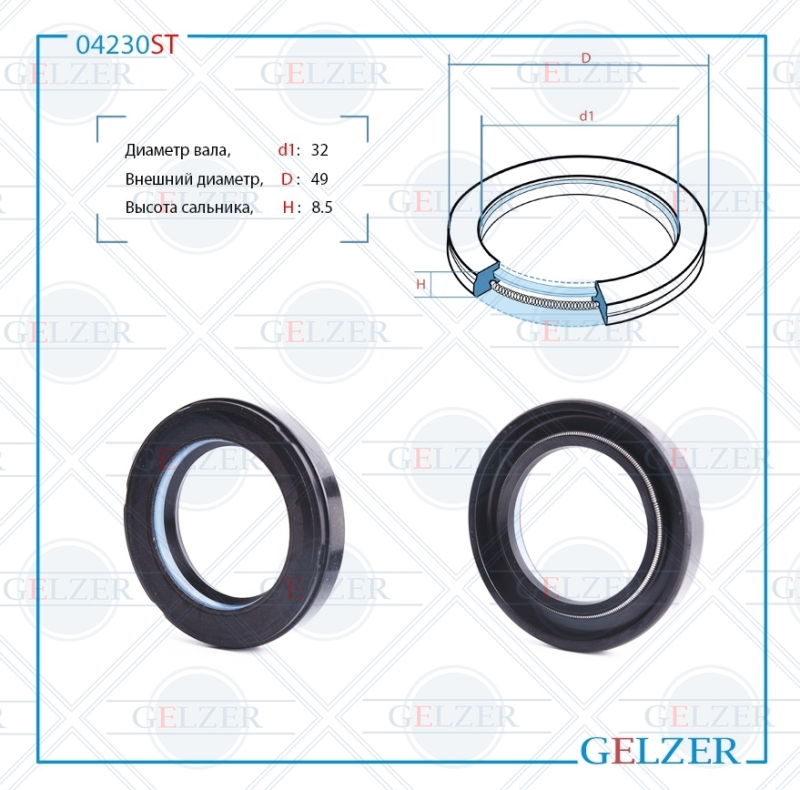 Сальник рулевой рейки 32*49*8.5 (7v1) - GELZER 04230ST