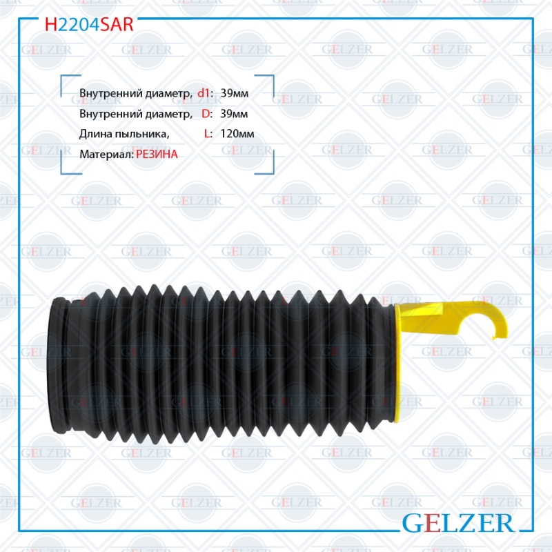 Пыльник рулевой рейки правый Citroen Saxo 1996-2004, Peugeot 106 1991-1996, Peugeo - GELZER H2204SAR