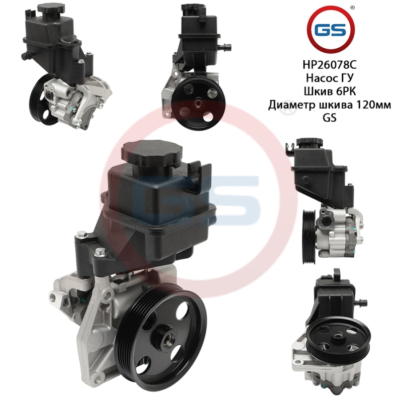 Новый насос ГУР Mercedes c w204 / s204 2007-, Mercedes e w207, s207 2009-, Mercedes r w251 2006- - GS HP26078C