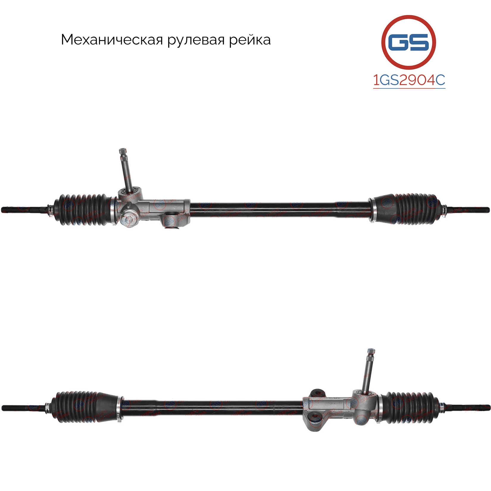 Новая рулевая рейка Honda Civic Shuttle II 1988-1991, Honda Civic i,ii,iii 1983-1995 - GS 1GS2904C