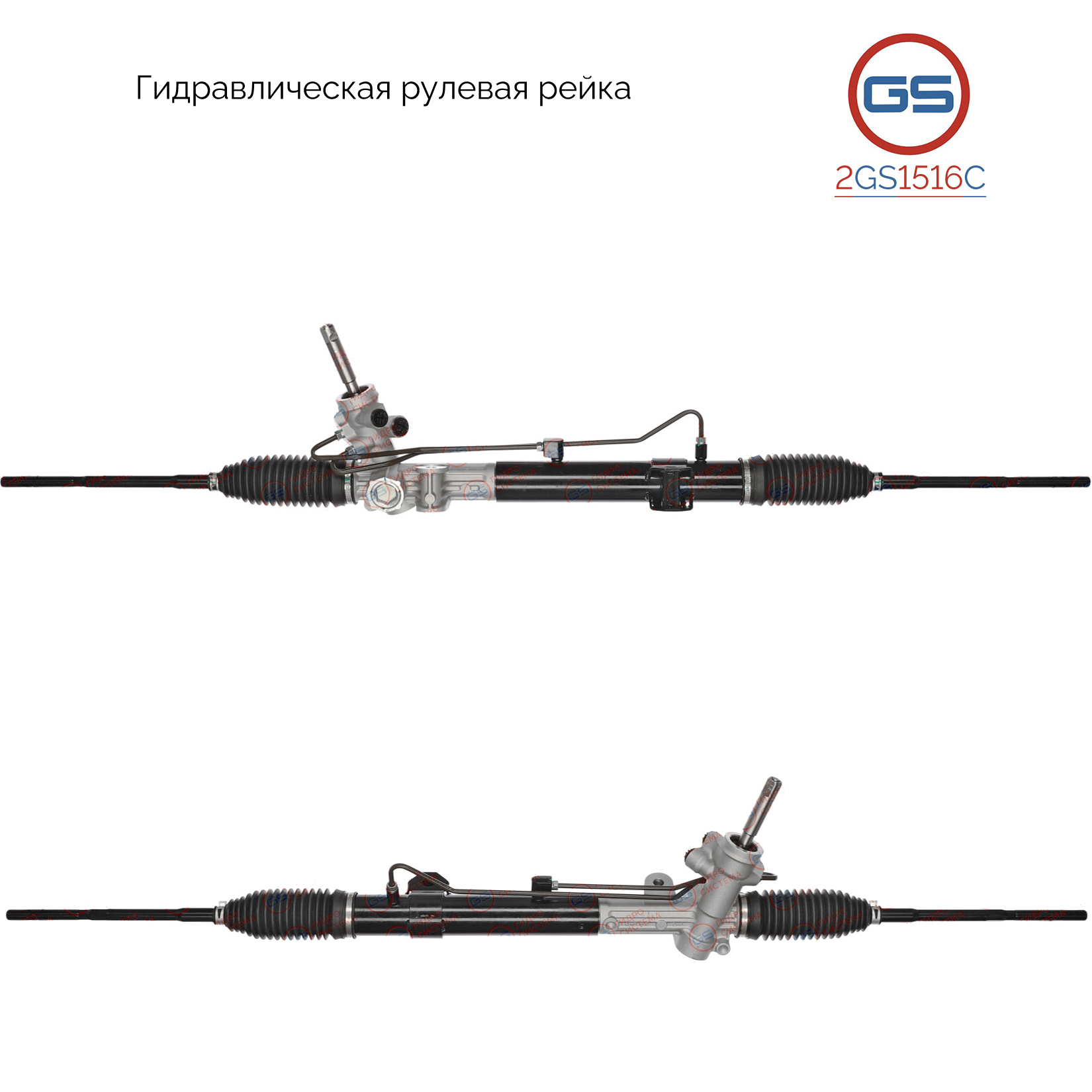 Рейка рулевая Dodge Grand Caravan 2008-2010, Chrysler Town & Country 2008-2010 - GS 2GS1516C