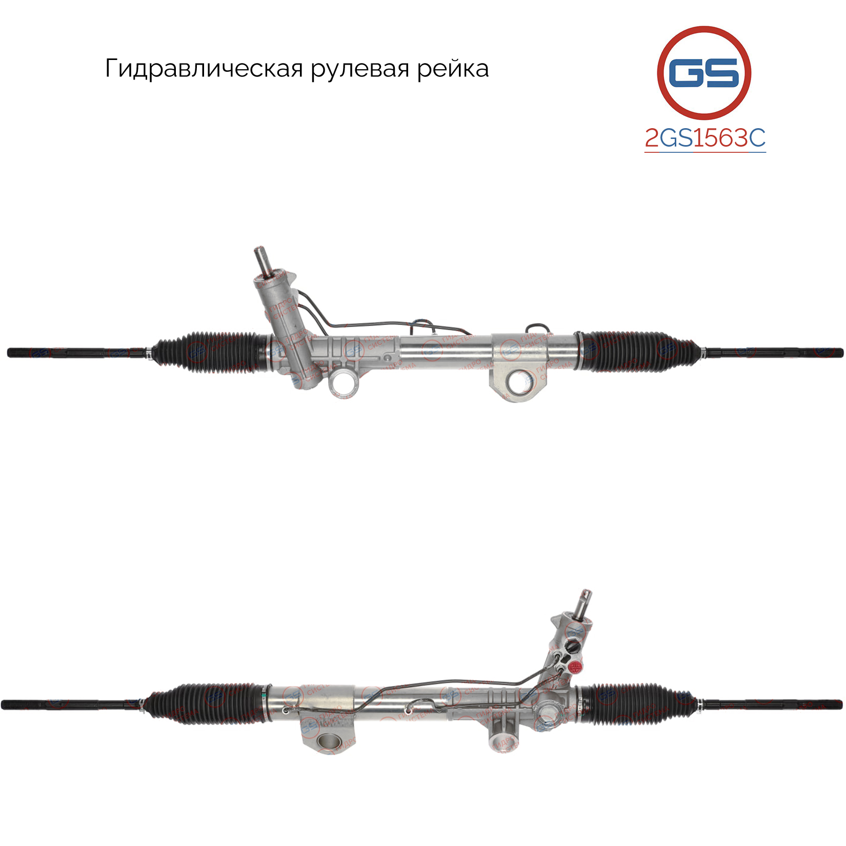 Новая рулевая рейка Dodge RAM 2500 2007-2013, Dodge RAM 3500 2007-2013 - GS 2GS1563C