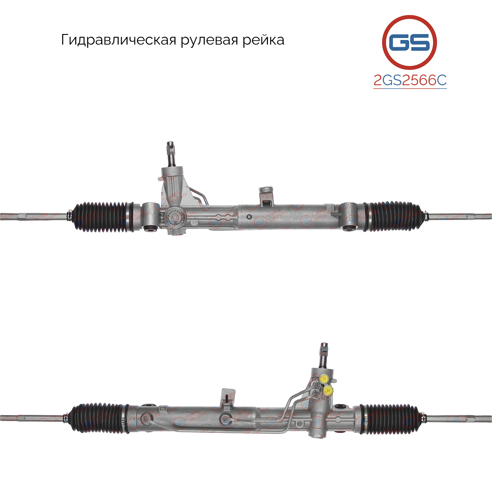 Рейка рулевая Citroen Nemo (aa_) 2008-, Fiat Fiorino (225) 2008-, Fiat - GS 2GS2566C