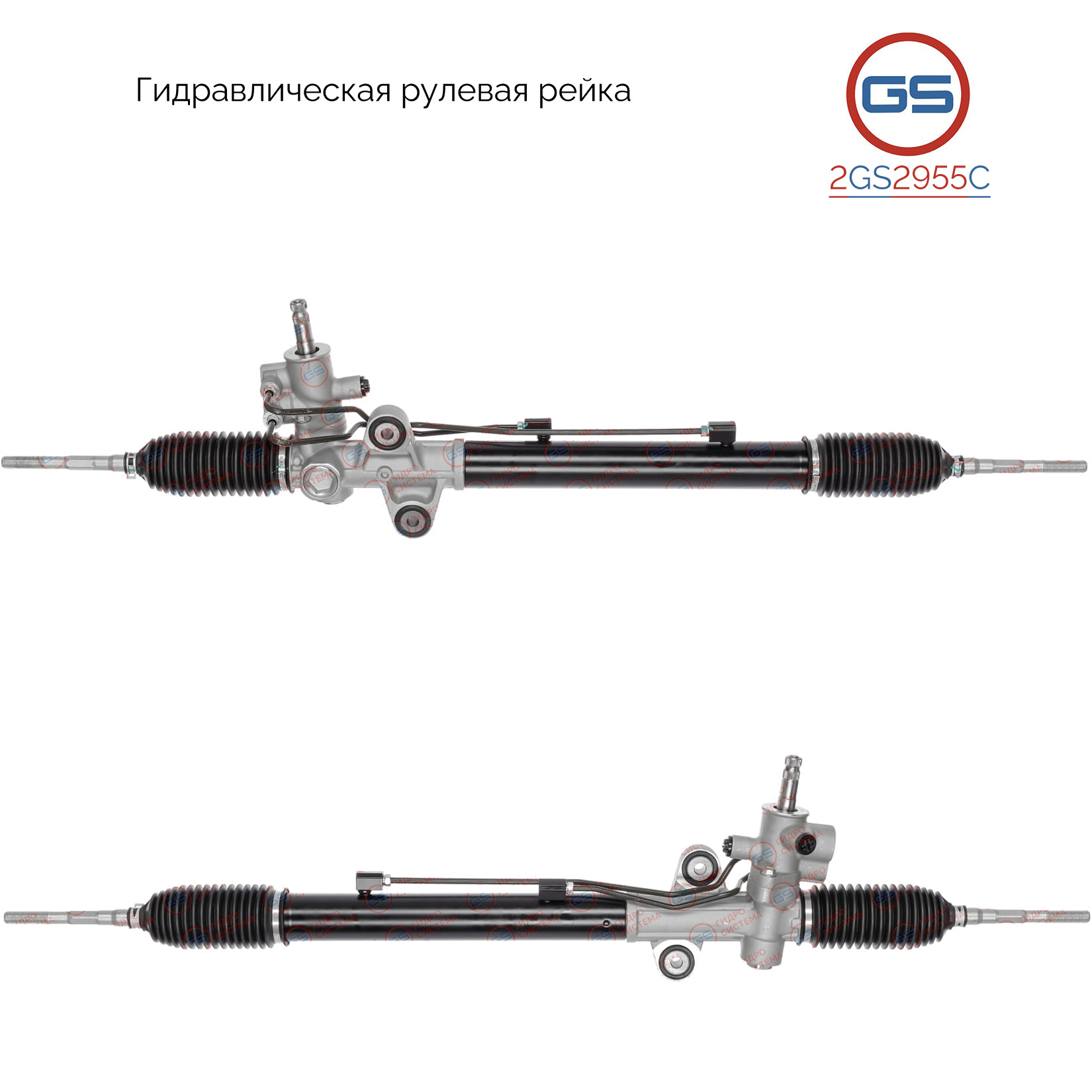 Новая рулевая рейка Honda Pilot 2008-2015 - GS 2GS2955C