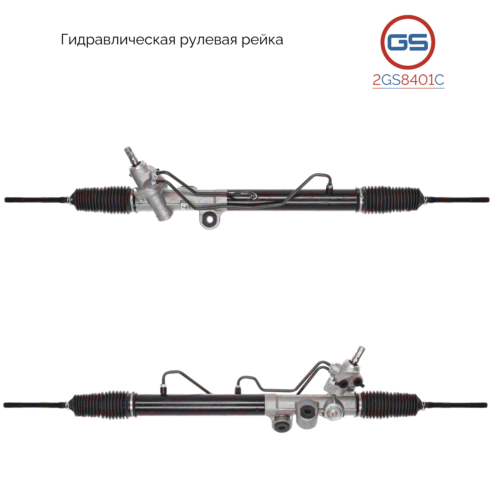 Новая рулевая рейка Hummer H3 2006-2010 - GS 2GS8401C