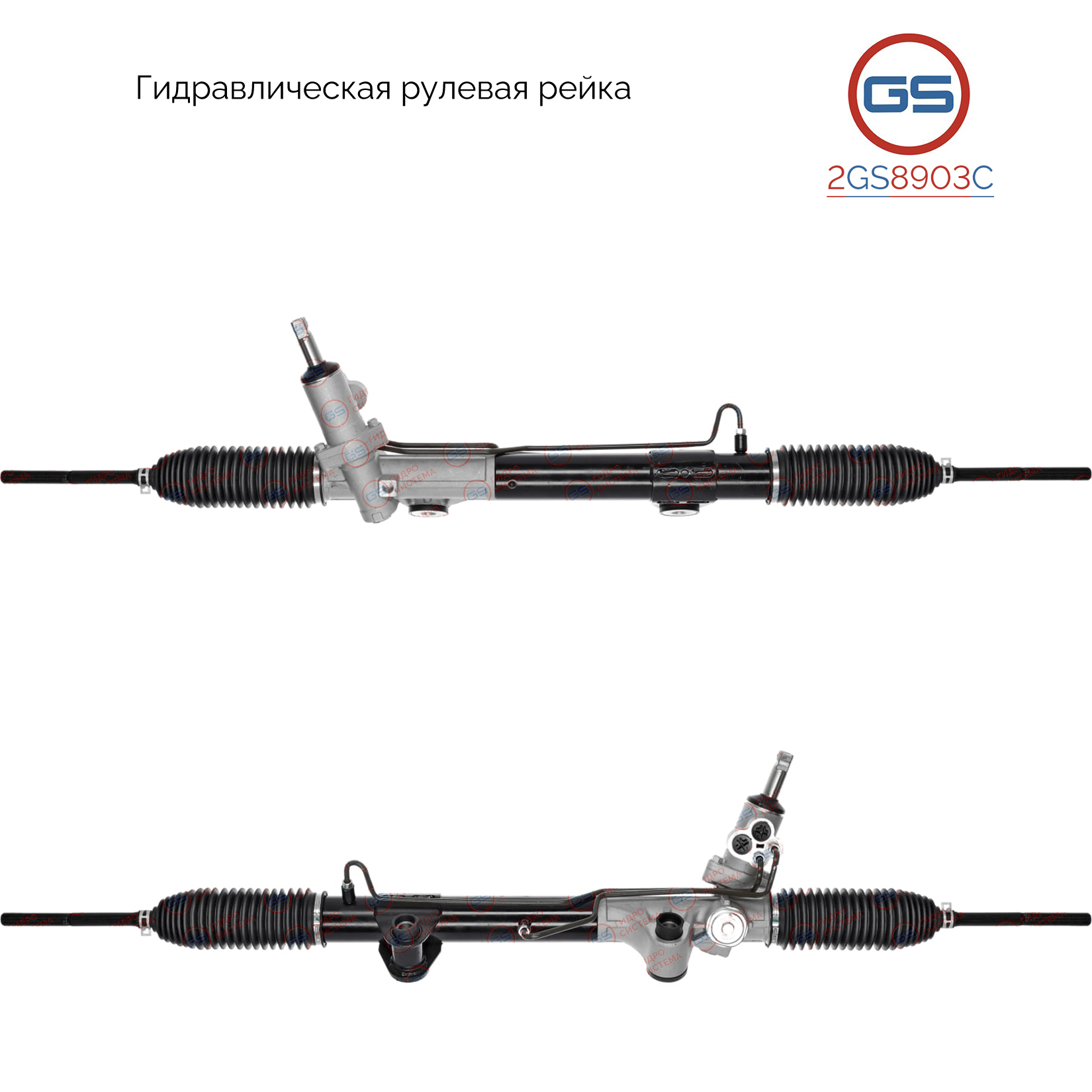 Новая рулевая рейка Dodge Nitro 2007-, jeep Cherokee 2008-2013 - GS 2GS8903C