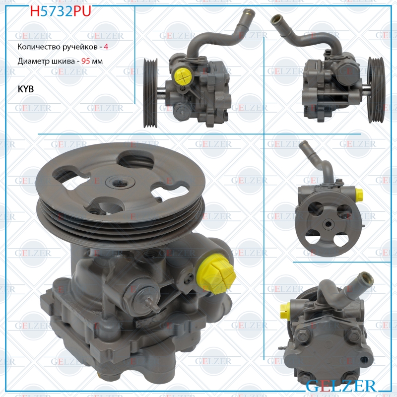 Насос ГУР Mitsubishi Pajero Sport 2007-2015, Mitsubishi Pajero III / Montero III 2000-2007, Mitsubis - GELZER H5732PU