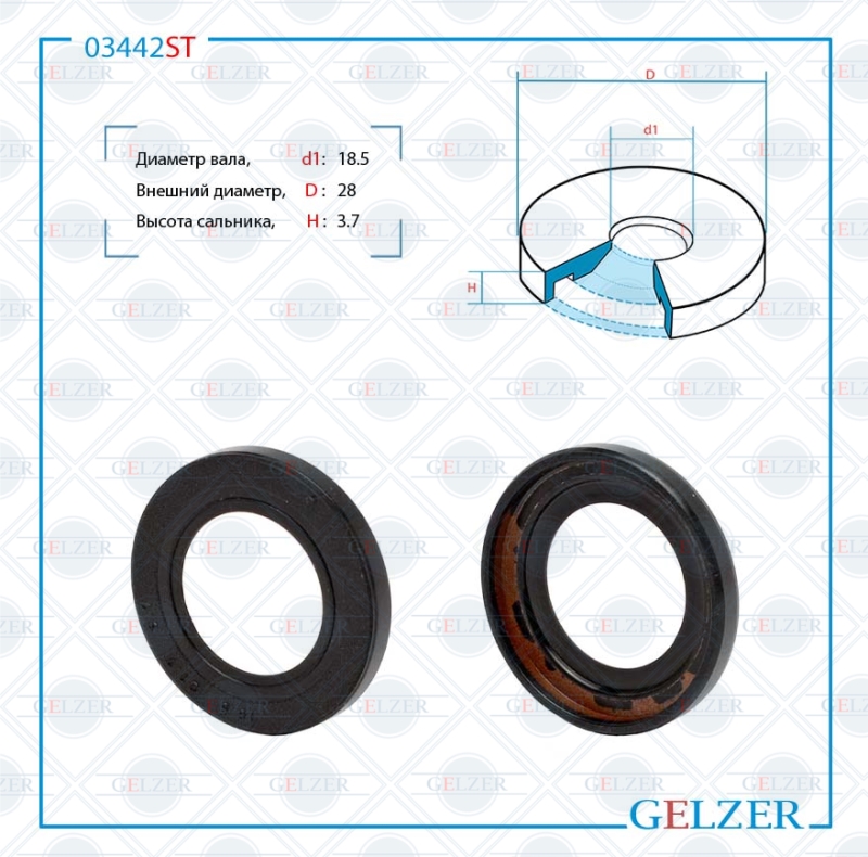 Сальник рулевой рейки 18.5*28*3.7 (3) - GELZER 03442ST