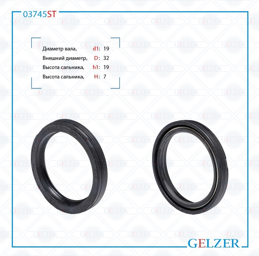 Сальник рулевой рейки 34.5*43.5*5.5 (special) - GELZER 03745ST