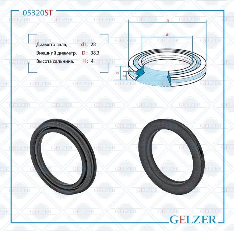Сальник рулевой рейки 28*38.3*4 (12) - GELZER 05320ST