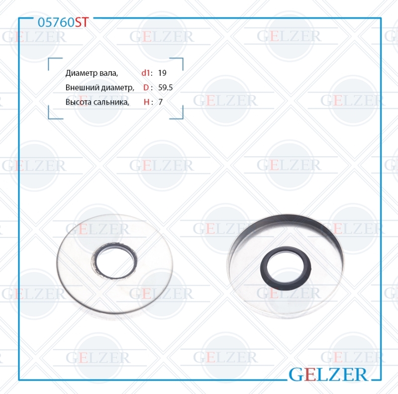 Сальник рулевой рейки 19*59.5*7 (special) - GELZER 05760ST