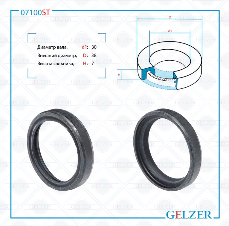 Сальник рулевой рейки 30*38*7 (0) - GELZER 07100ST