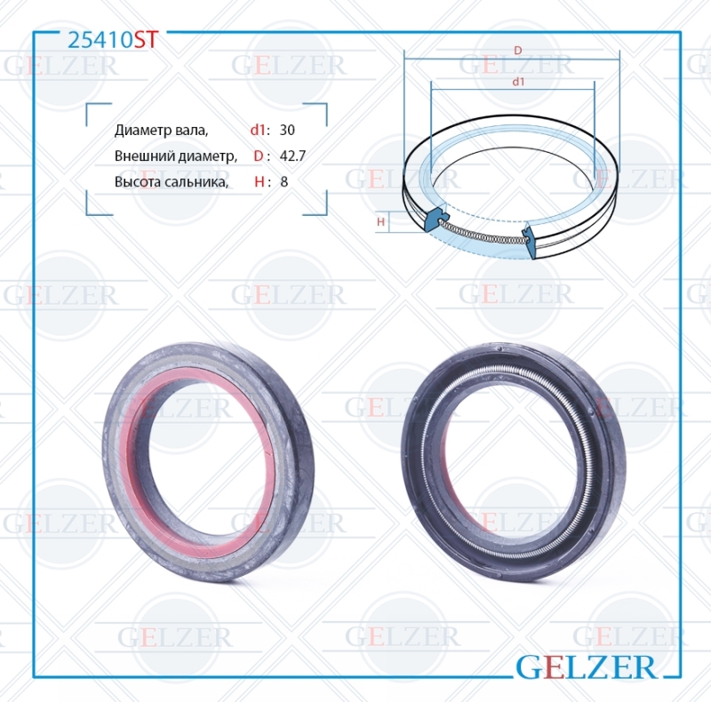 Сальник рулевой рейки 30*42.7*8 (7v2) - GELZER 25410ST
