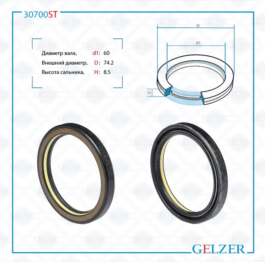 Сальник рулевой рейки 60*74.2*8.5 (7v1) - GELZER 30700ST