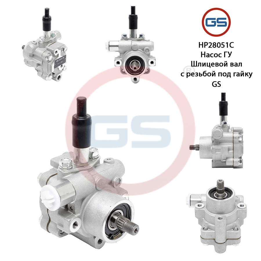 Новый насос ГУР Nissan Altima 2002-2005, Nissan Sentra 2000-2006 - GS HP28051C