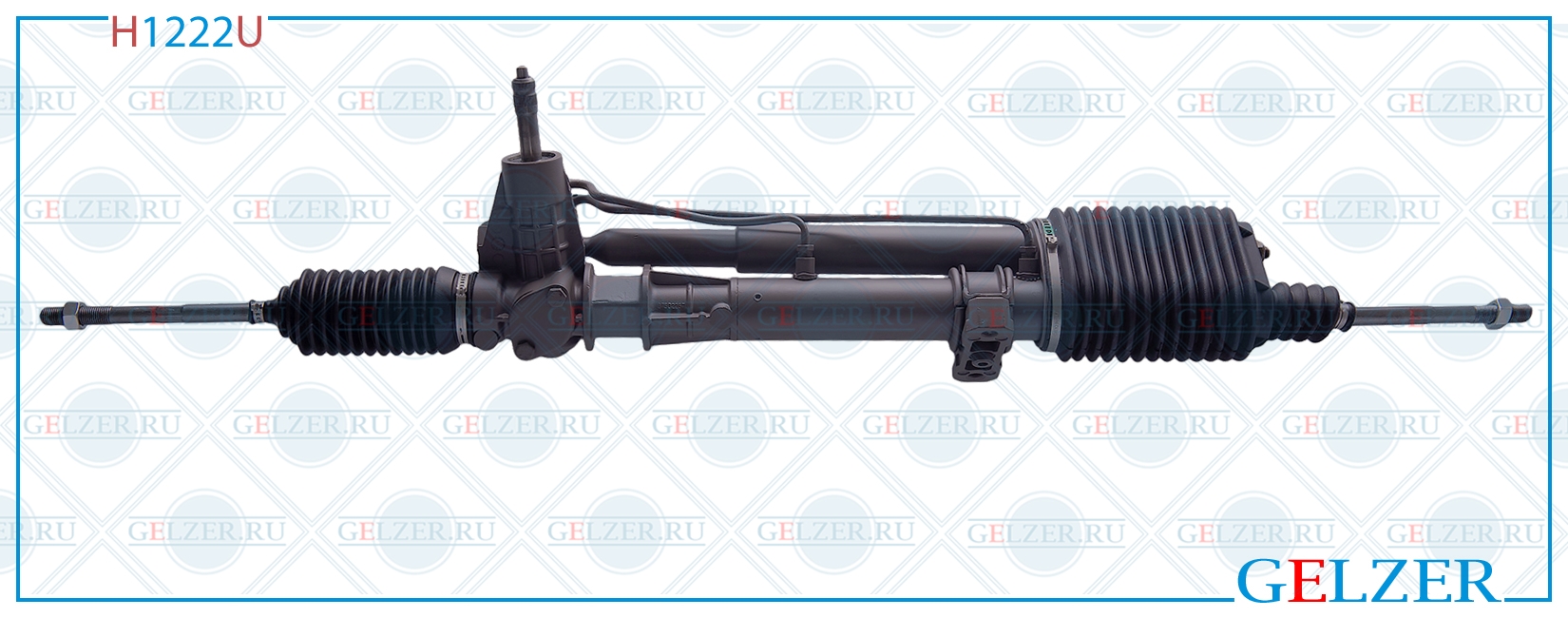 Рейка рулевая Alfa Romeo 164 1987-1992, Alfa Romeo 164 1992-1998 - GELZER H1222U