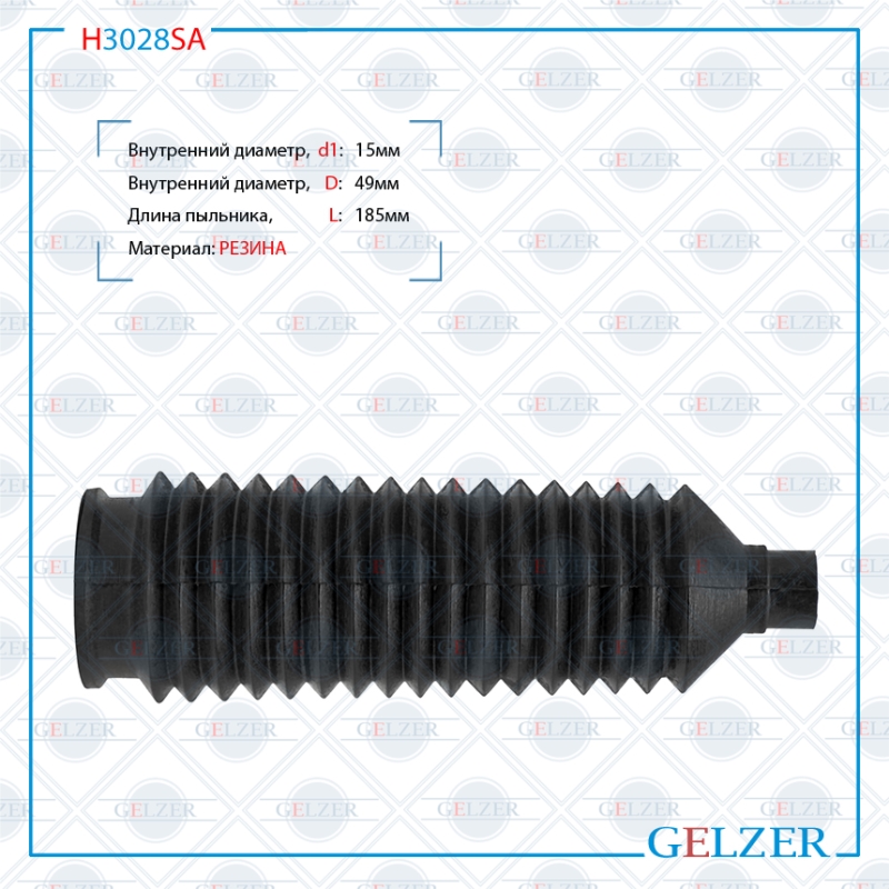 Пыльник рулевой рейки Ford Transit 1991-2000, Ford Transit 1985-2000 - GELZER H3028SA