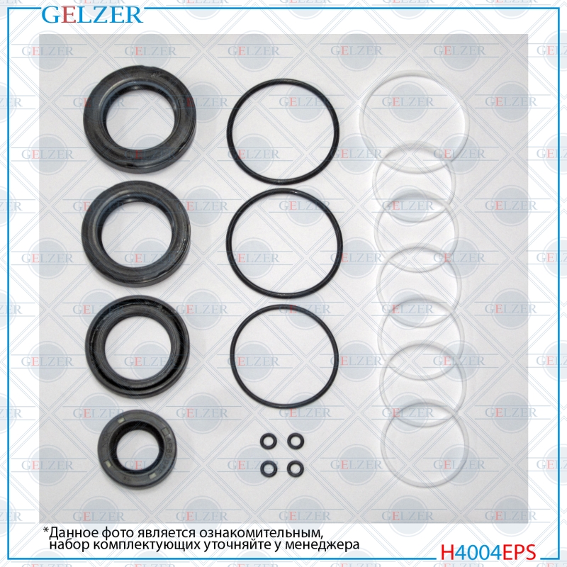 Ремкомплект рулевой рейки Nissan Pathfinder 1997-2004 - GELZER H4004EPS