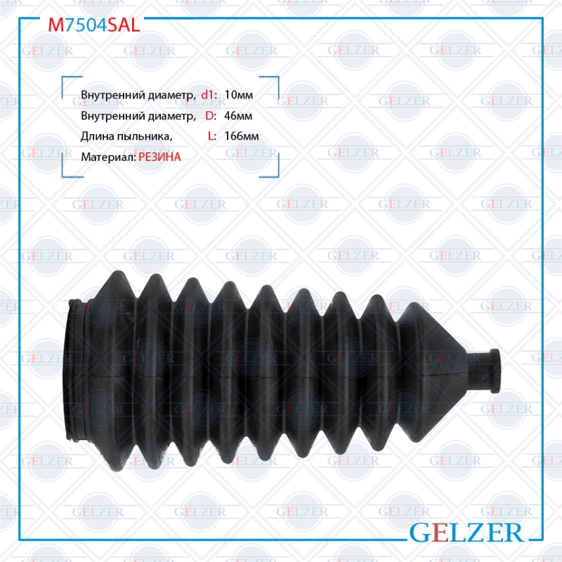 Пыльник рулевой рейки левый Suzuki Alto 2002-2008 - GELZER M7504SAL