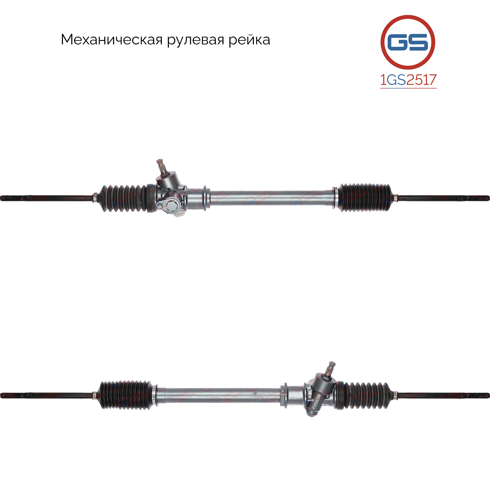 Рулевая рейка Fiat 131 / 132 1972-1984, Seat 132 1973-1982 rebuild - GS 1GS2517