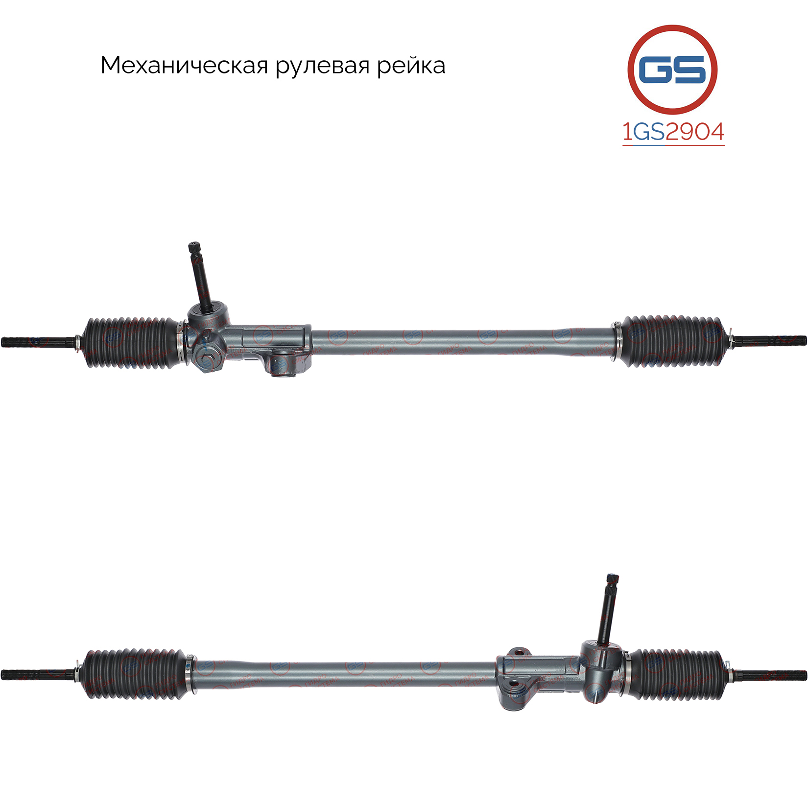 Рулевая рейка Honda Civic Shuttle II (ee) 1988-1991, Honda Civic i,ii,iii rebuild - GS 1GS2904