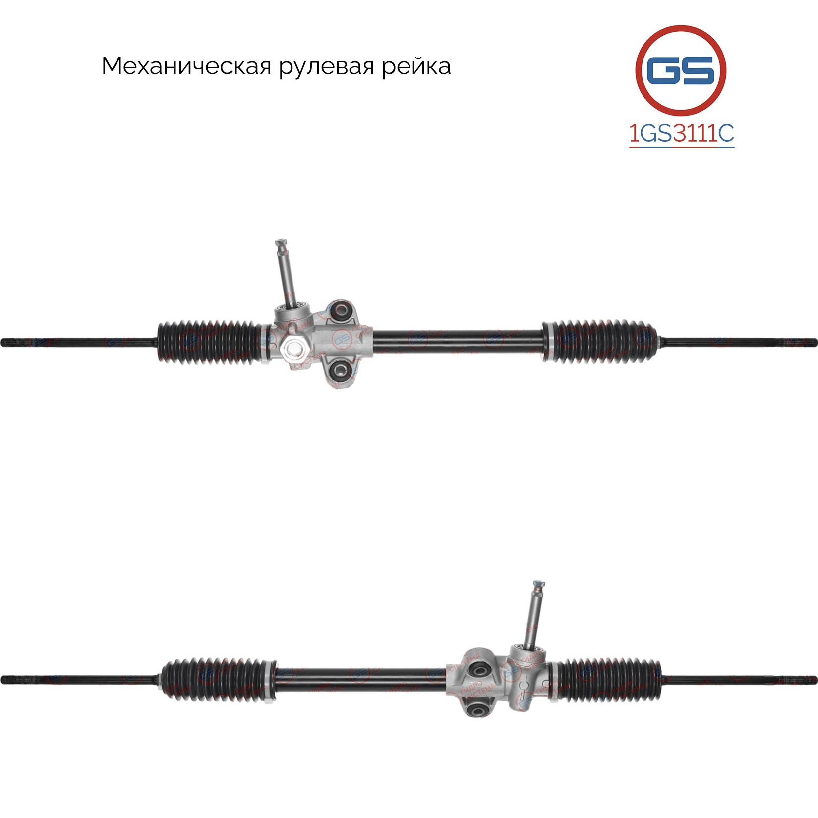 Рейка рулевая Hyundai Accent II 2000-2005 - GS 1GS3111C
