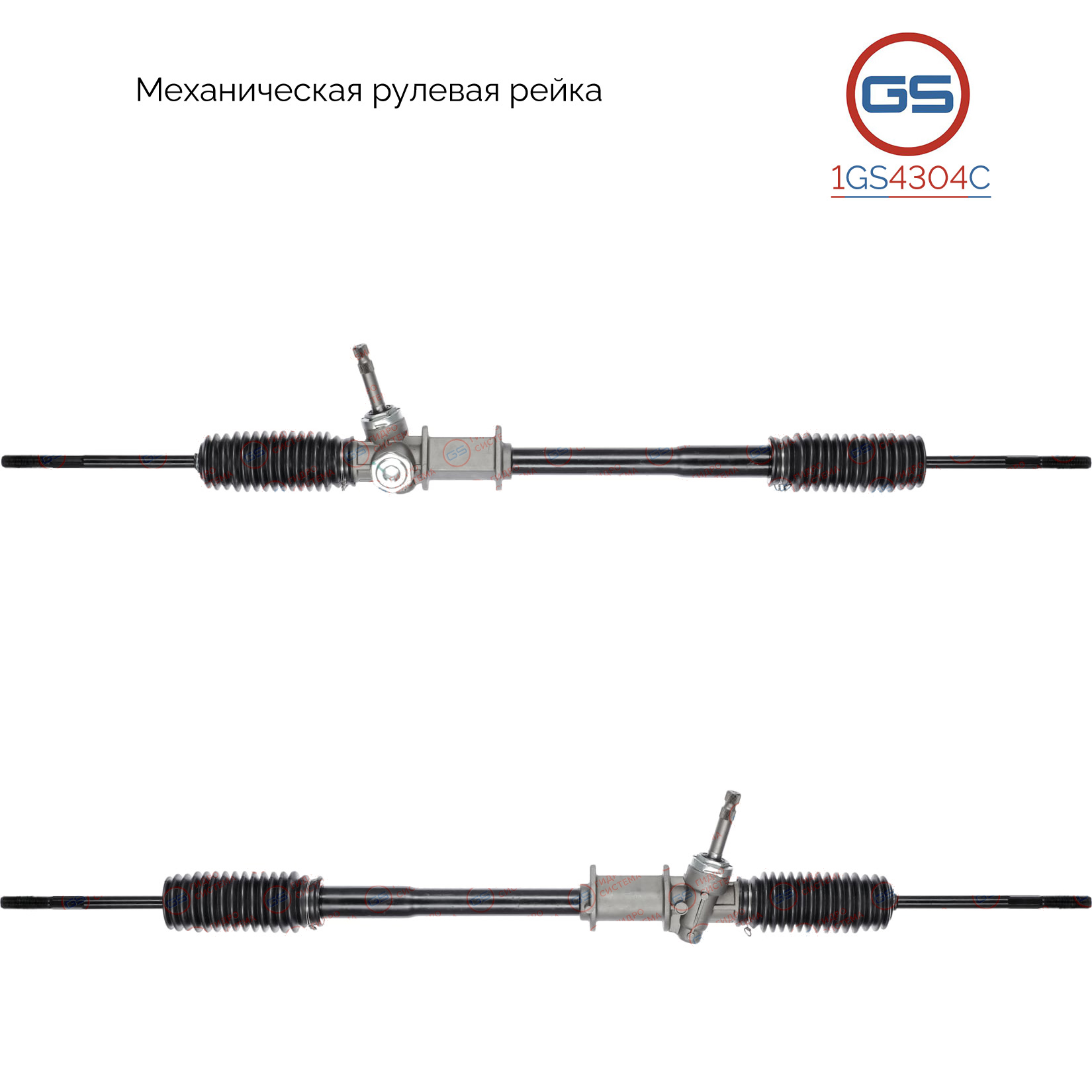 Рейка рулевая Mazda 626 III 1987-1992, Mazda 626 II 1983-1987 - GS 1GS4304C