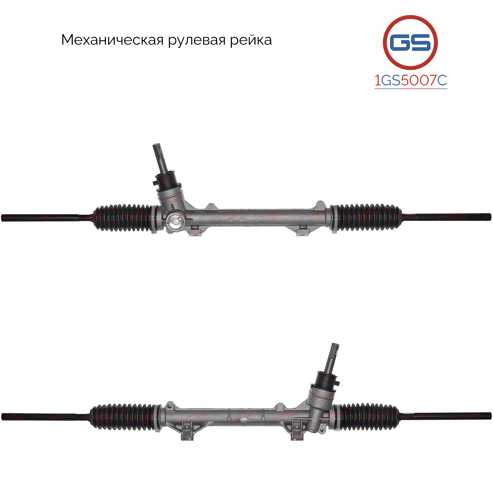 Новая рулевая рейка Peugeot 206 1998- - GS 1GS5007C