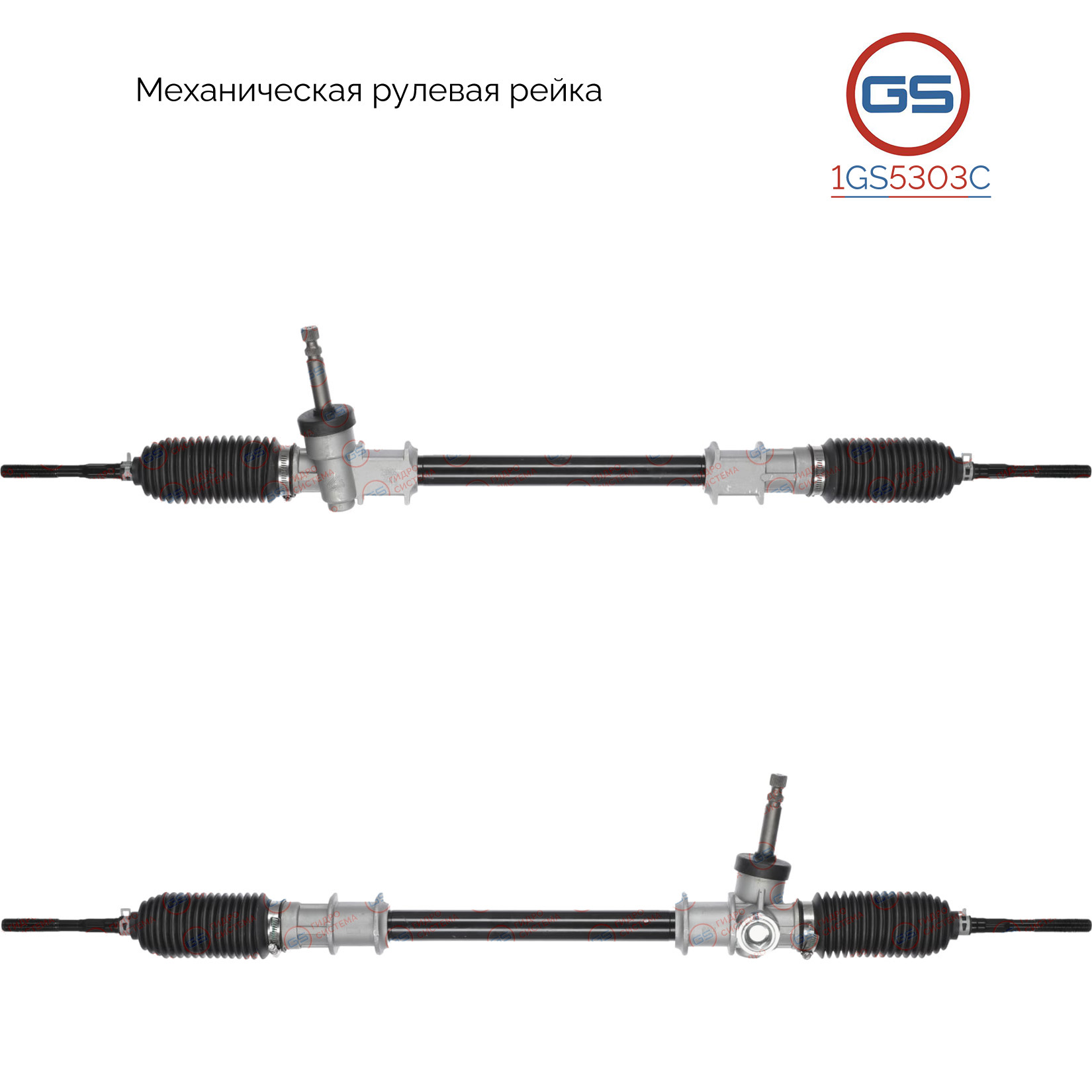 Новая рулевая рейка Lifan Myway 2016- - GS 1GS5303C