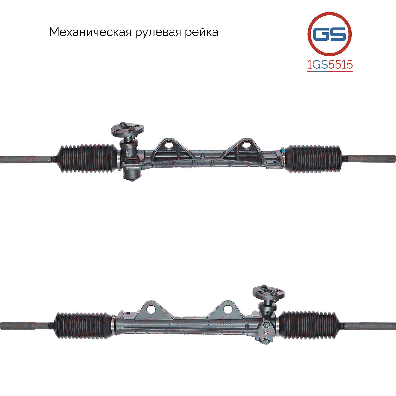 Рулевая рейка Renault 6 1970-1987 rebuild - GS 1GS5515