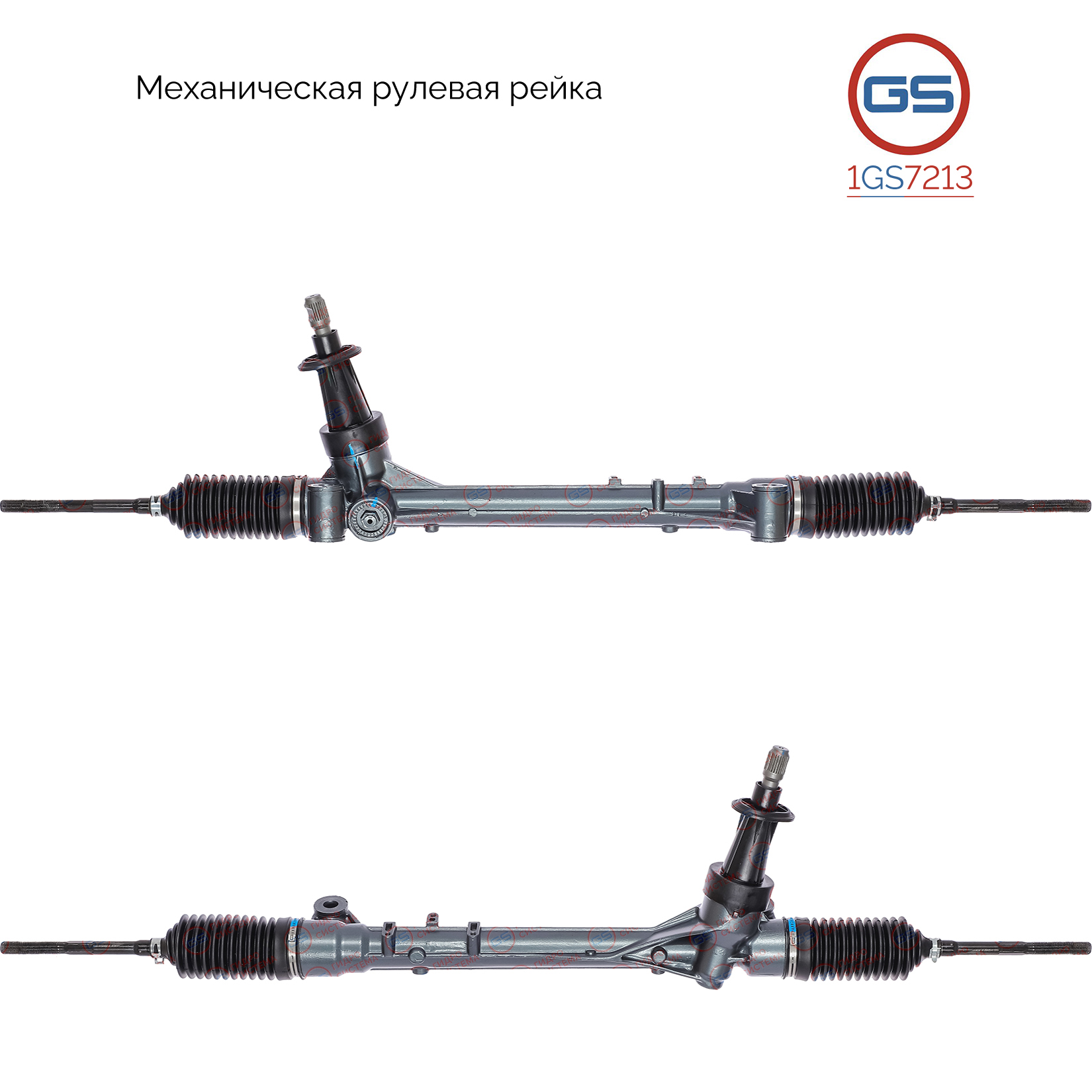 Рейка рулевая Chery Tiggo 4 2017- - GS 1GS7213