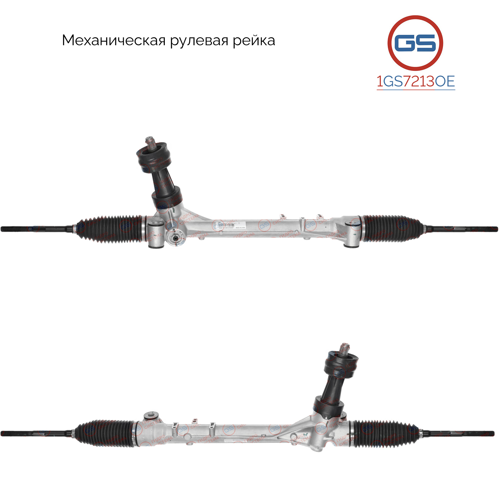 Новая оригинальная рулевая рейка Chery Tiggo 4 2017- - GS 1GS7213OE