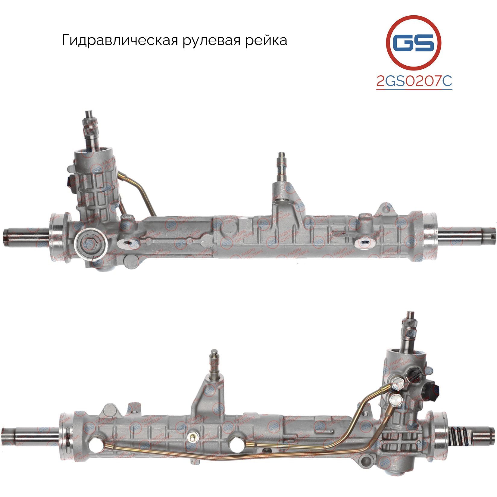 Рейка рулевая Lancia Delta Mk II 1994-1999, Lancia Dedra 1990-1999, Fiat Tipo 1990-1995 - GS 2GS0207C
