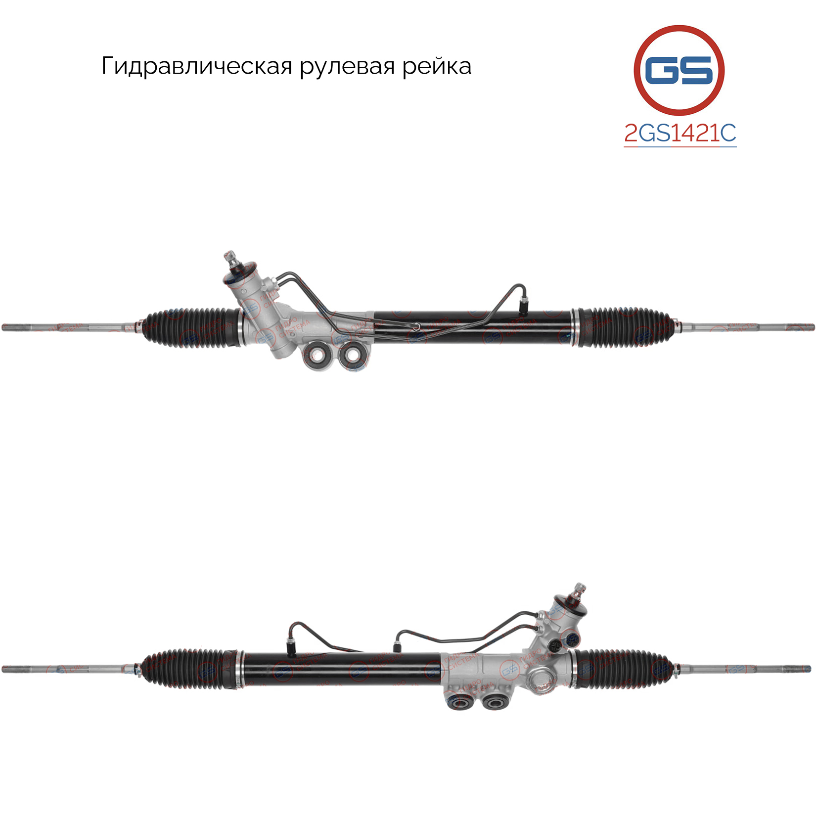 Новая рулевая рейка Chevrolet Trailblazer 2012-, Chevrolet Colorado 2012-, isuzu d-max 2012- - GS 2GS1421C