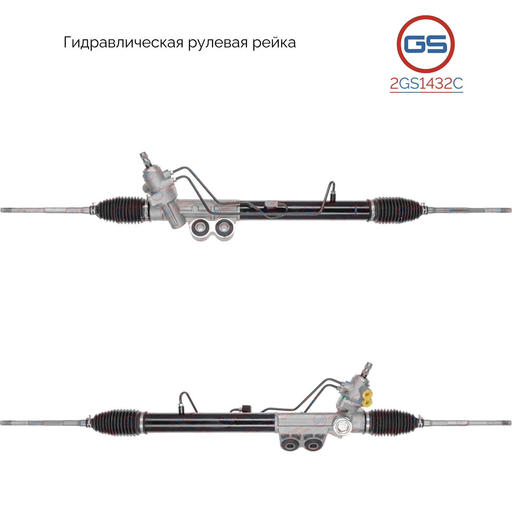 Новая рулевая рейка isuzu d-max 2012- - GS 2GS1432C