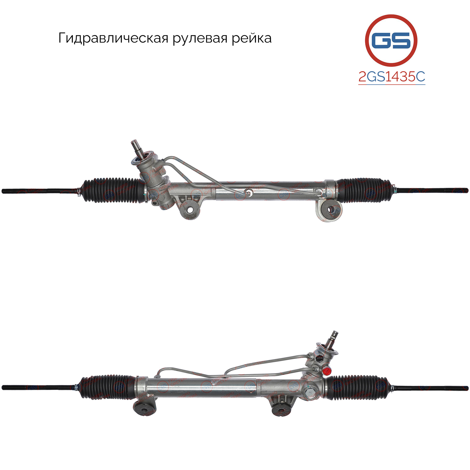 Рейка рулевая Chevrolet Silverado 1999-2005, GMC Sierra 1999-2005 - GS 2GS1435C