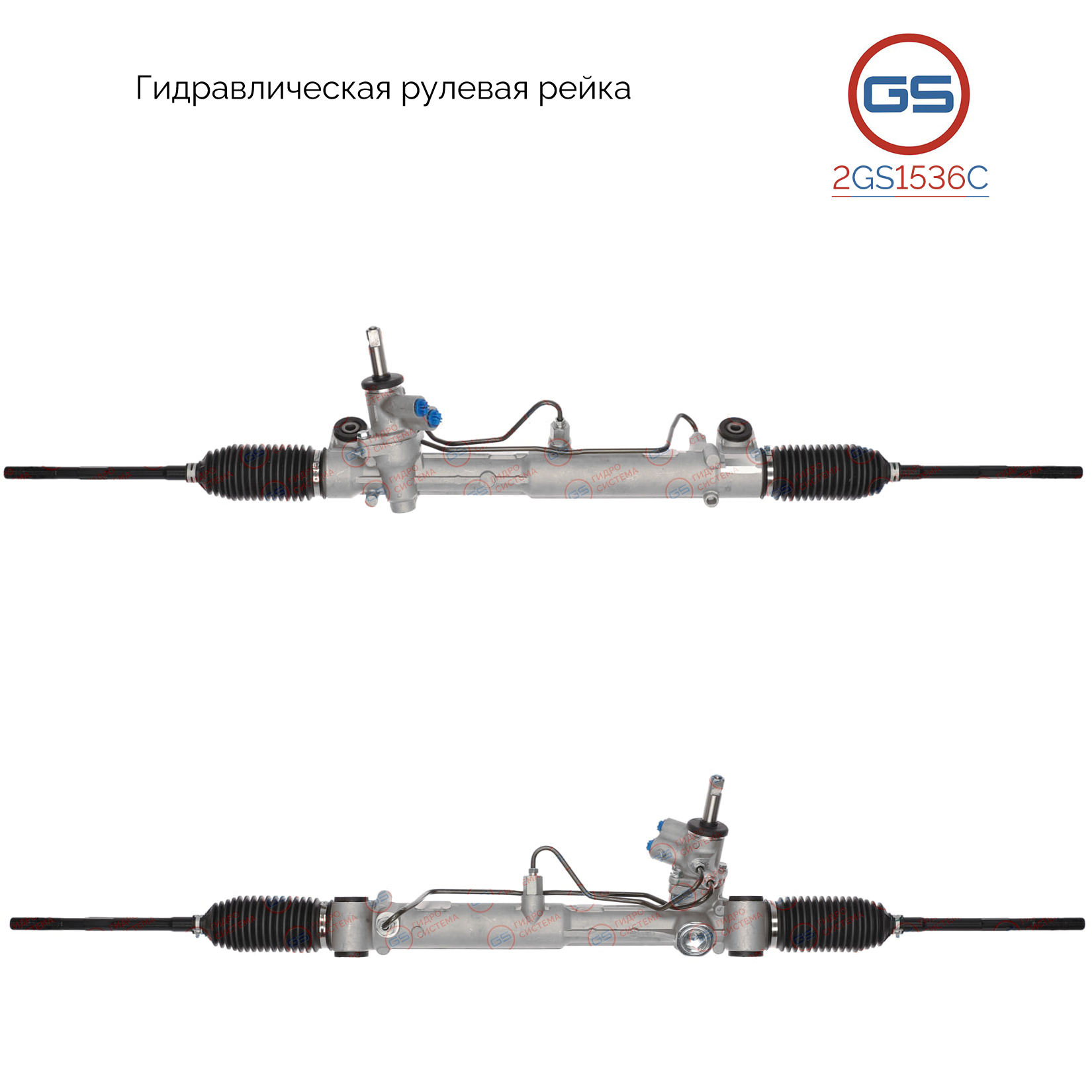 Новая рулевая рейка Chrysler 300 2011-, Dodge Challenger 2011-, Dodge Charger 2011- - GS 2GS1536C